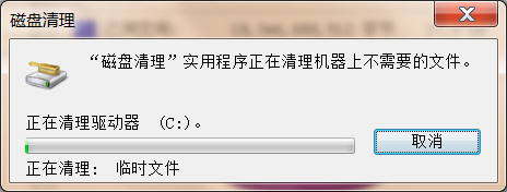 笔记本电脑怎么清除系统垃圾