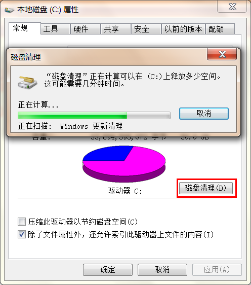 笔记本电脑怎么清除系统垃圾