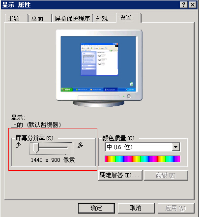 23寸显示器最佳分辨率是多少