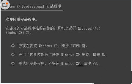 xp故障恢复控制台的解决方法