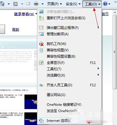 电脑internet explorer 无法显示该页面解决方法