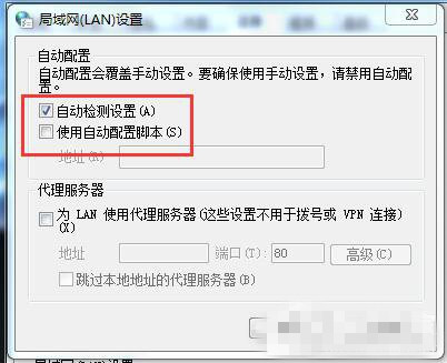 电脑internet explorer 无法显示该页面解决方法