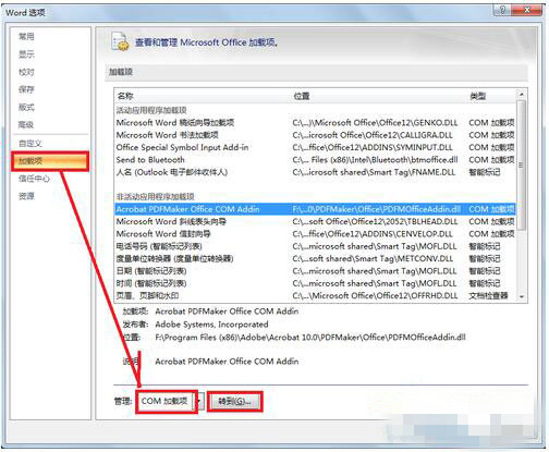 pdfmaker文件遗失了怎么办
