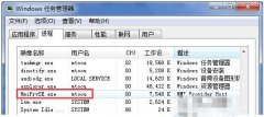 wmiprvse.exe是什么进程详细说明