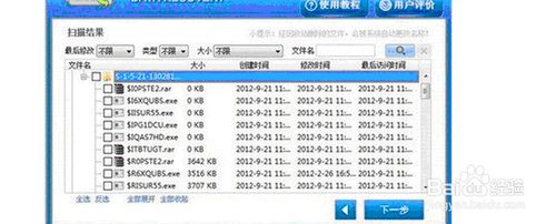 笔记本电脑重装系统文件丢失怎么办