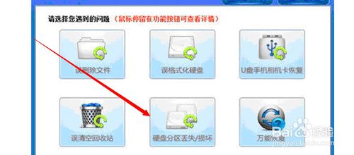 笔记本电脑重装系统文件丢失怎么办