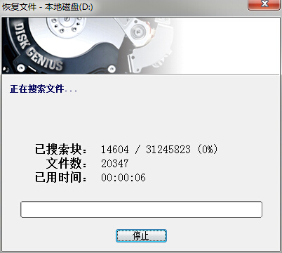 台式电脑重装系统数据恢复详细步骤
