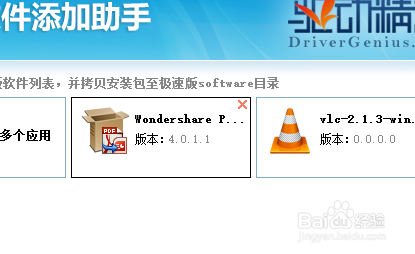 台式机重装系统后如何装驱动