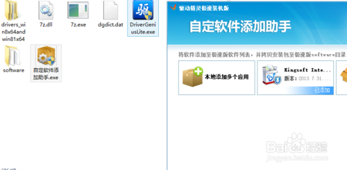 台式机重装系统后如何装驱动