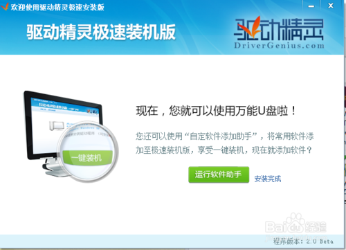 台式机重装系统后如何装驱动