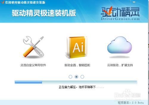 台式机重装系统后如何装驱动
