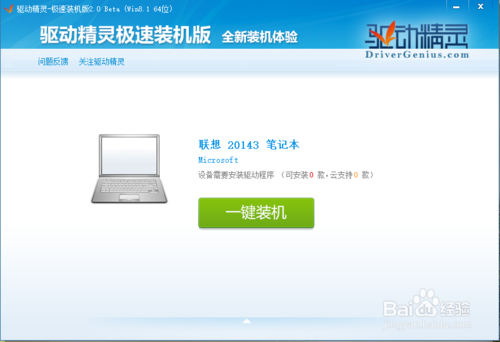 台式机重装系统后如何装驱动