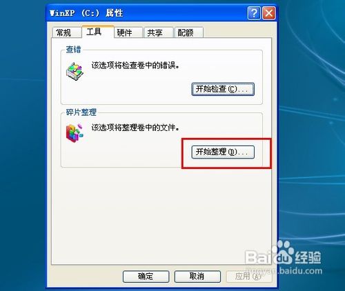 笔记本电脑重装系统c盘如何清空