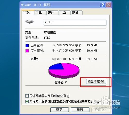 笔记本电脑重装系统c盘如何清空