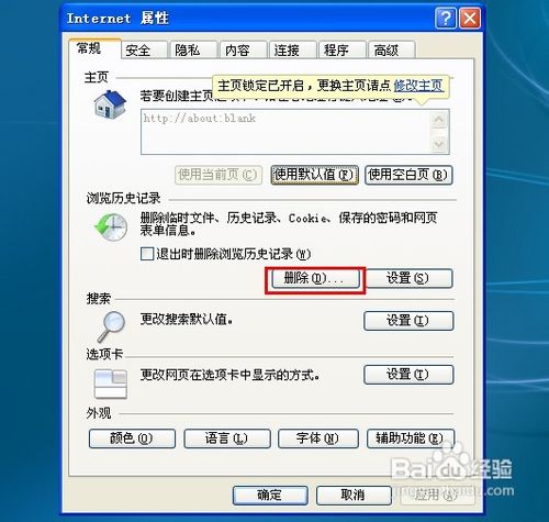 笔记本电脑重装系统c盘如何清空