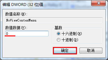 电脑重装系统鼠标右键不能用怎么办