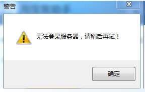 重装系统后访问不了服务器怎么办