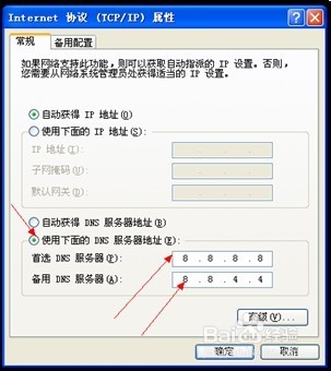 重装系统后访问不了服务器怎么办