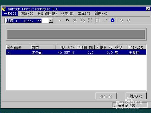 电脑重装系统怎样分区的方法有哪些