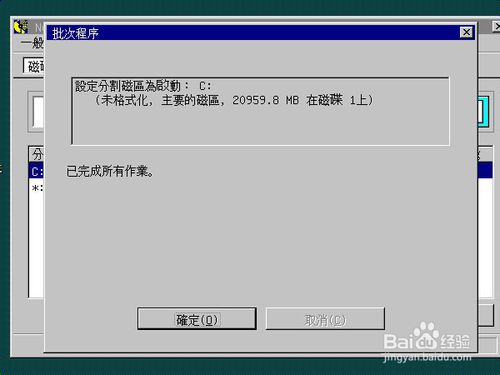 电脑重装系统怎样分区的方法有哪些