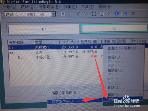 电脑重装系统怎样分区的方法有哪些
