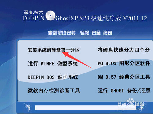 电脑重装系统怎样分区的方法有哪些