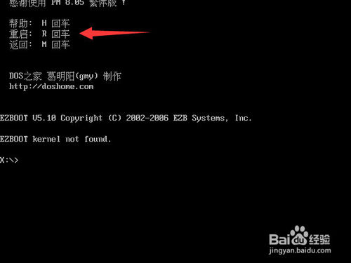 电脑重装系统怎样分区的方法有哪些