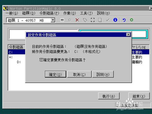 电脑重装系统怎样分区的方法有哪些