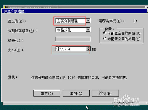 电脑重装系统怎样分区的方法有哪些