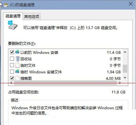 笔记本重装系统c盘空间不足的解决方法