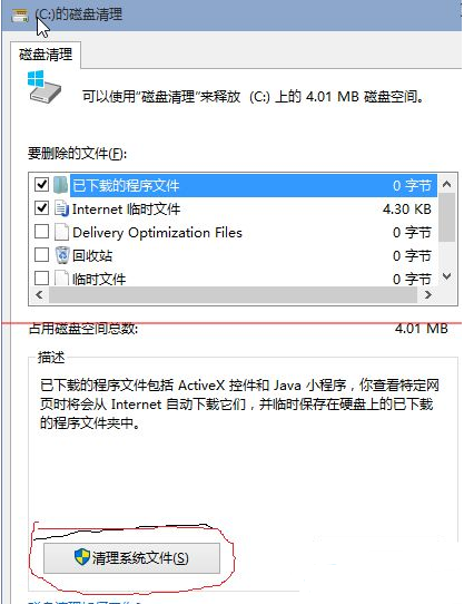 笔记本重装系统c盘空间不足的解决方法