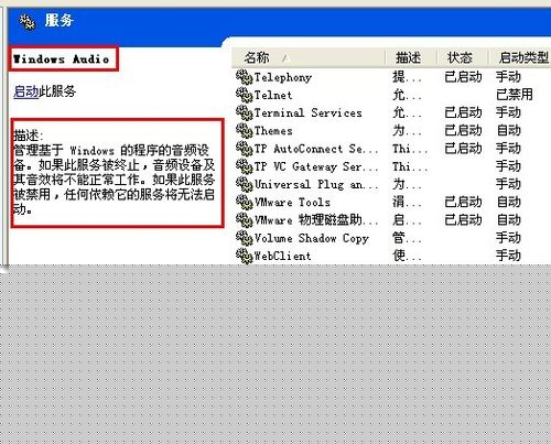 极速系统重装后电脑没声音怎么办
