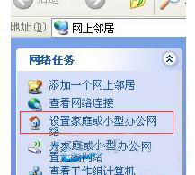 系统xp建立局域网的方法