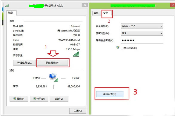 怎么修复无线网络连接受限的问题