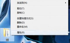 电脑系统win7文件夹如何加密