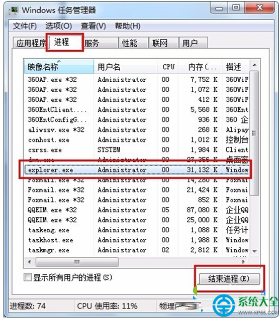 电脑重装系统后右下角喇叭图标不见了怎么办