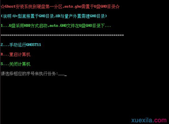 华硕笔记本电脑怎么用u盘重装系统