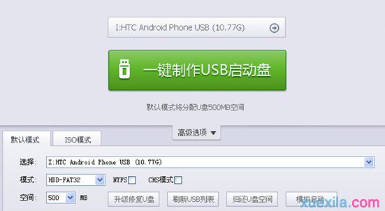 华硕笔记本电脑怎么用u盘重装系统