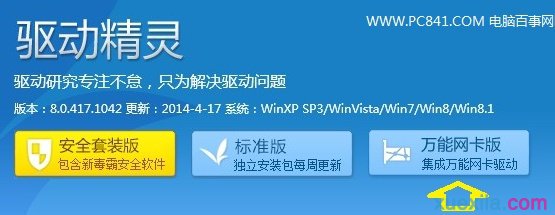 大番茄w7重装系统后不能上网了怎么办