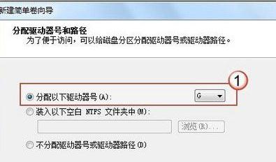 win7重装系统硬盘分区的方法