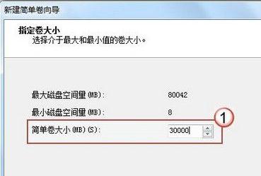 win7重装系统硬盘分区的方法