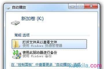 win7重装系统硬盘分区的方法