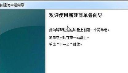 win7重装系统硬盘分区的方法