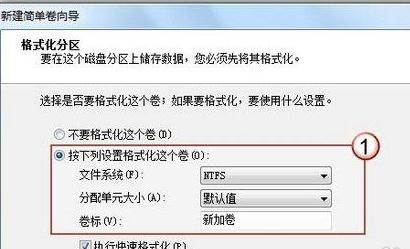 win7重装系统硬盘分区的方法
