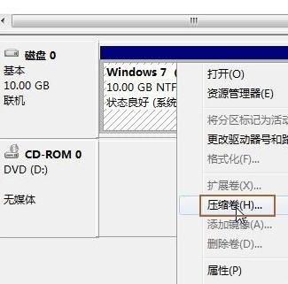 win7重装系统硬盘分区的方法
