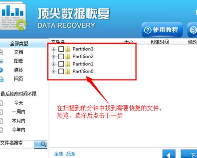 重装系统后文件丢失怎么解决