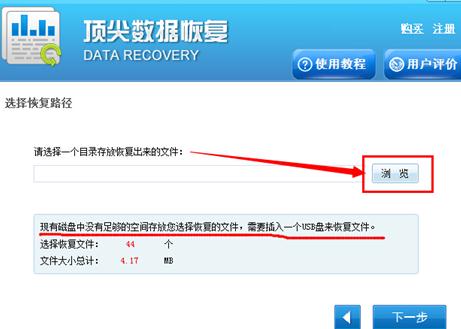 重装系统后文件丢失怎么解决