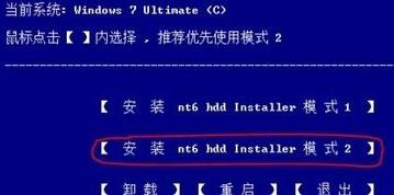 电脑中病毒后重装系统的方法