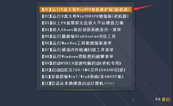 东芝笔记本怎么重装电脑系统