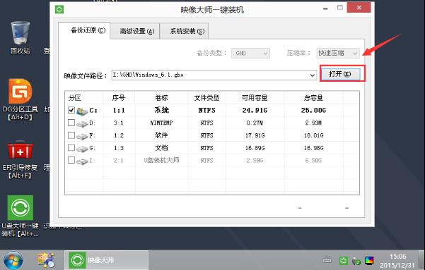 东芝笔记本怎么重装电脑系统
